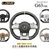 メルセデスベンツ用 モデルアップステアリング G63ver.