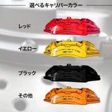 Z06タイプ ブレンボキャリパー/ローターキット